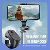 New mobile phone Bluetooth remote control for smart video viewing