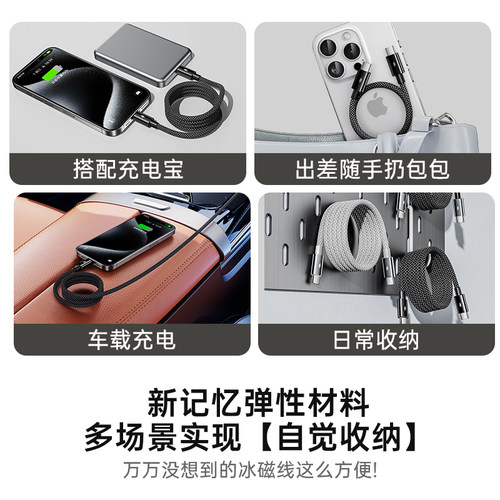 新款磁吸数据线自收纳便携100W超级快充手机充电线编织适用iPhone16苹果27W荣耀Type-c平板OPPO安卓USB-A接口 - 图1
