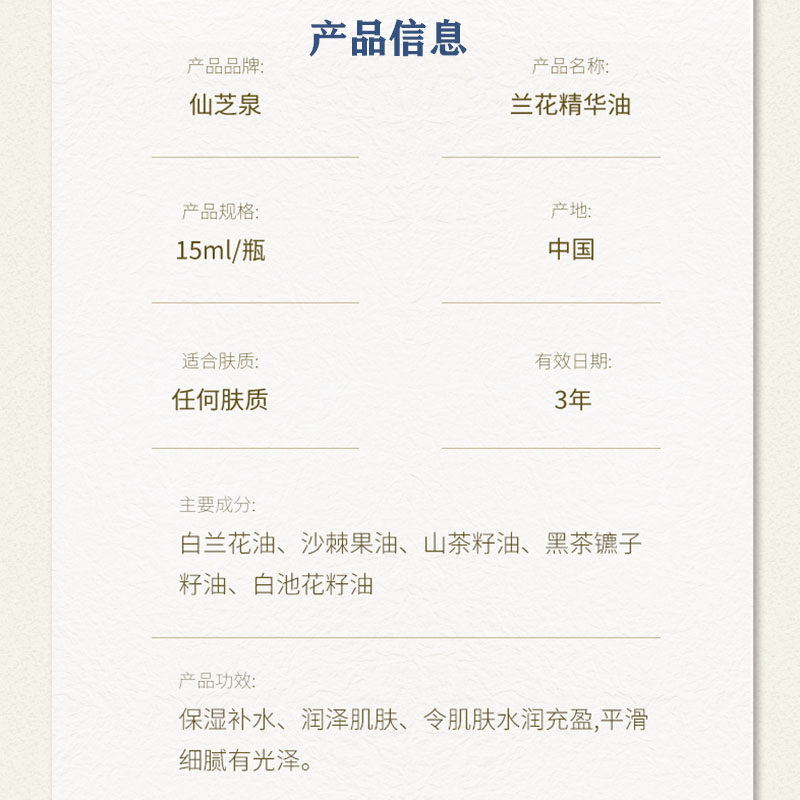 真正品仙芝泉兰花油面部茉莉花油精华油茉莉油白兰花精华油 刘大爷健康营养保健 淘优券