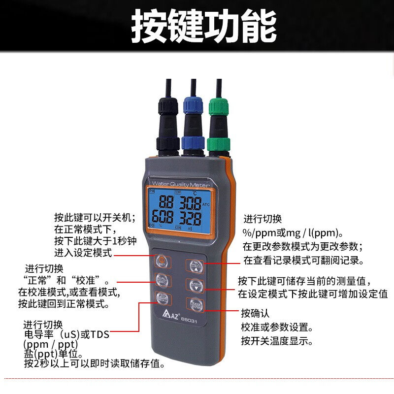 衡欣（AZ）AZ8371笔式盐度计便携式溶氧仪TDS盐度温度电导率PH水 - 图2