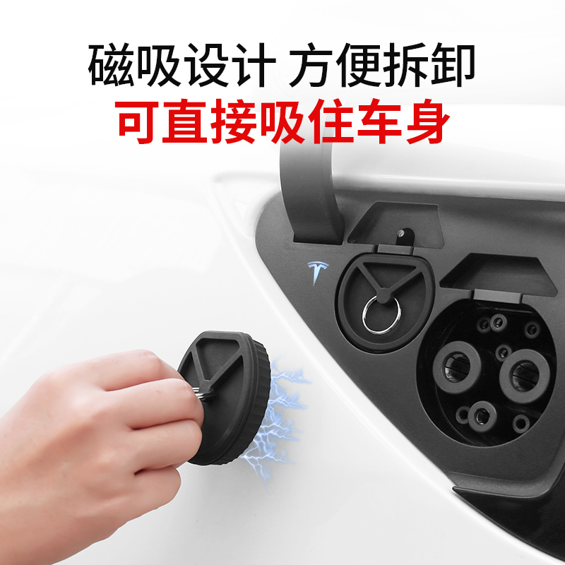 适用于焕新版Model3/Y理想问界小米su7磁吸充电口防水盖改装配件 - 图1