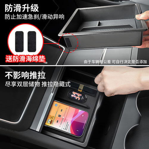适用于特斯拉焕新版ModelY/YL/3中控储物盒收纳盒内饰改装饰配件 - 图1
