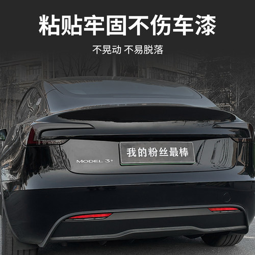 适用于特斯拉焕新版ModelY/YL/3长续航加号贴尾门+号办法改装配件 - 图2