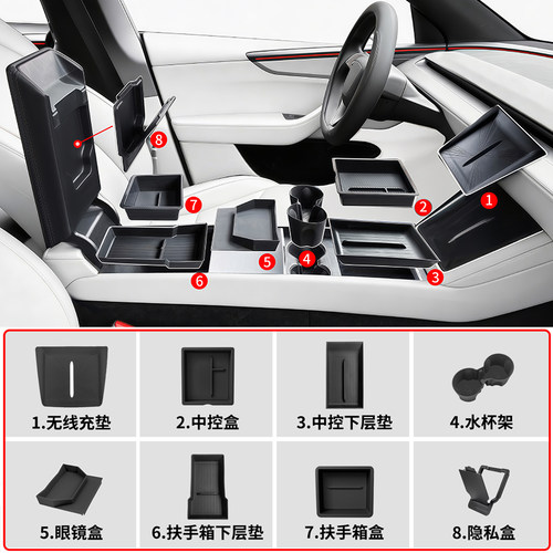 适用于特斯拉焕新版ModelY/YL/3中控储物盒收纳盒内饰改装饰配件 - 图3
