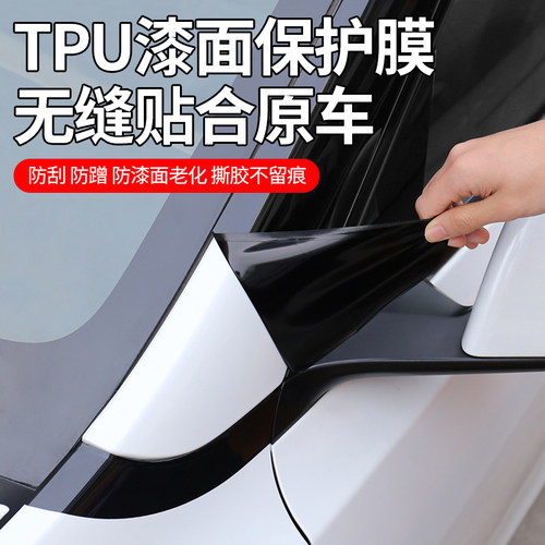 适用于特斯拉焕新版Model3/Y悬浮车顶保护膜隐形车衣TPU贴丫配件 - 图0