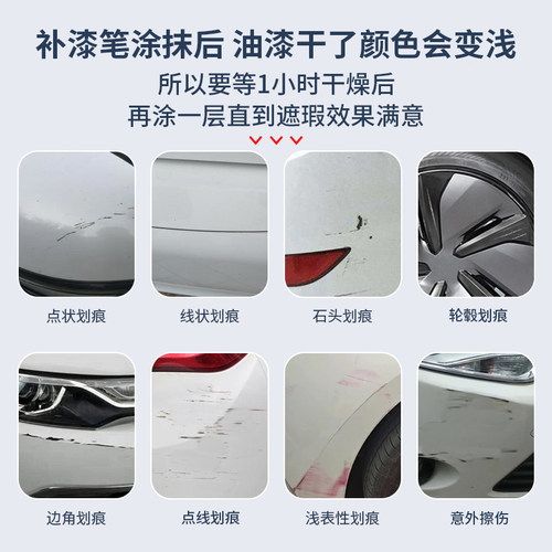 适用于特斯拉焕新ModelY/YL/3大容量补漆笔车漆划痕修复笔配件丫 - 图2