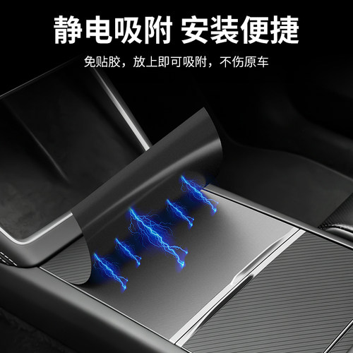 适用于特斯拉焕新版ModelY/YL/3斜纹硅胶中控面板贴丫改装饰配件 - 图1
