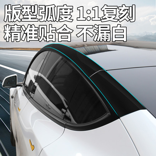适用于特斯拉焕新版Model3/Y悬浮车顶保护膜隐形车衣TPU贴丫配件 - 图3