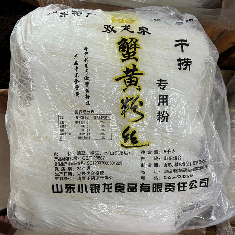 干捞蟹黄粉丝5kg方便速食蚂蚁上树粉条饭店特色美食半成品商用 - 图3