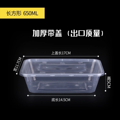 加厚蘸盒pp长圆形盒打包塑料料快I餐盒汤碗方形一次。性。 - 图3