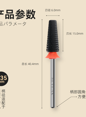 SEVENK美甲工具高品质钨钢打磨头