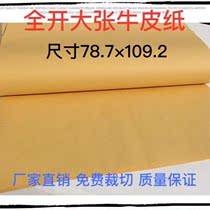 Full Open Kraft Paper Food Packaging Paper Tenders Paper Clothing Beat paper Bull Jam Hand Ripping Roast Duck Suction Oil Paper