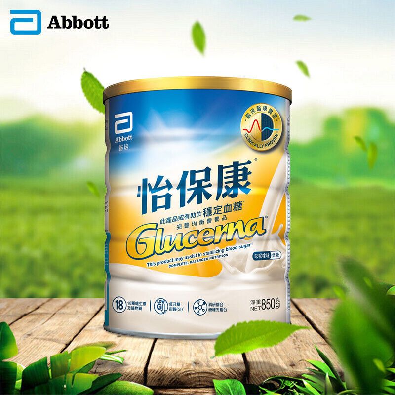 雅培港版怡保康糖尿人适用中老年控制高血糖专用进口奶粉营养品