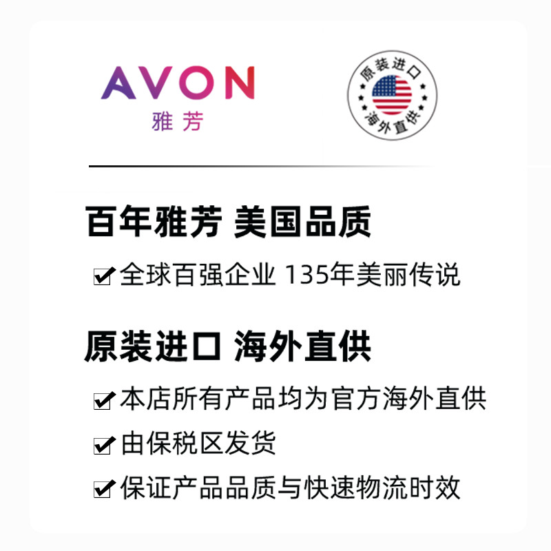 avon正品维c均色保湿滋润身体乳 Avon海外身体乳/霜