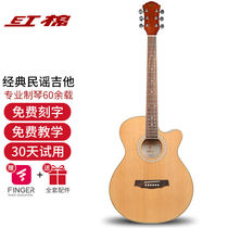 Red Cotton (Kapok) Folk Guitar Beginner Girl Face Veneer Guitar Plywood Boy Ji It Entrance Level
