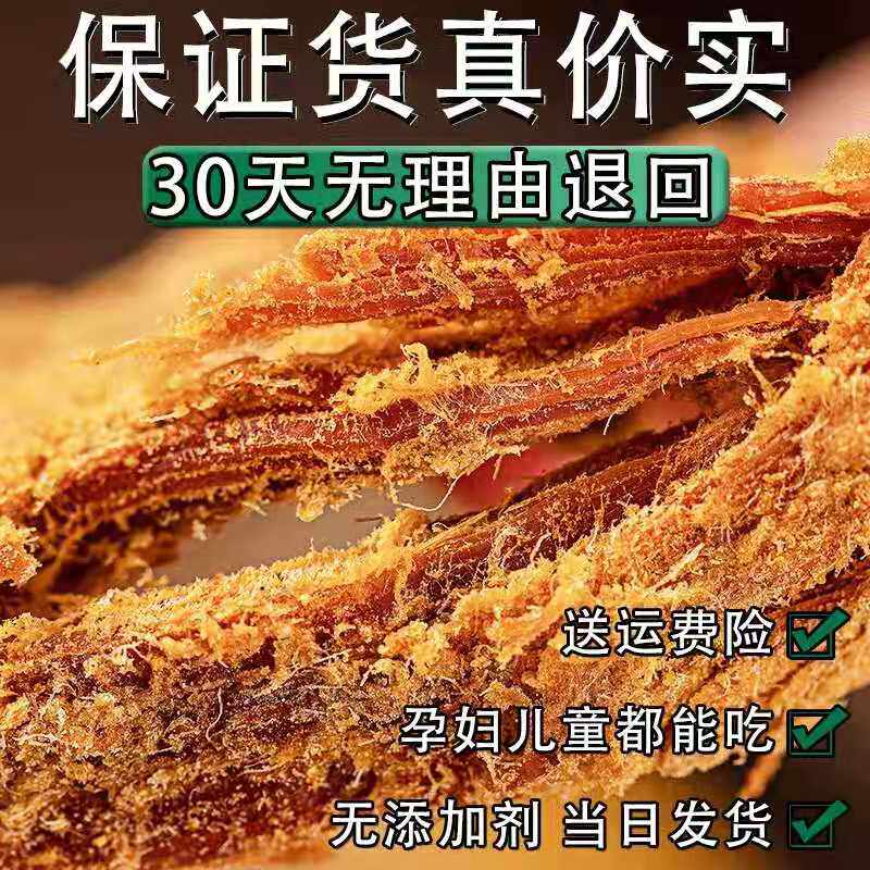特产内蒙古风味手撕孕妇风干牛肉片 君尚客牛肉类