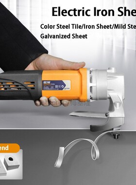 Electric Scissors Electric Metal Shears Hand Tools for Cutti