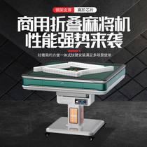 Folding commercial mahjong machine fully automatic home mahjong machine table dual-use new 2023 nestle mahjong table