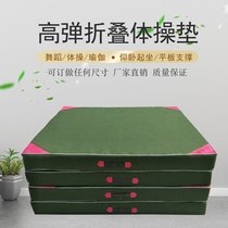 Students among students with high jump in exam pads Sit-up Folding Sponge Cushion Thickened Wuestrian School Practice Mat Gymnastics Mat