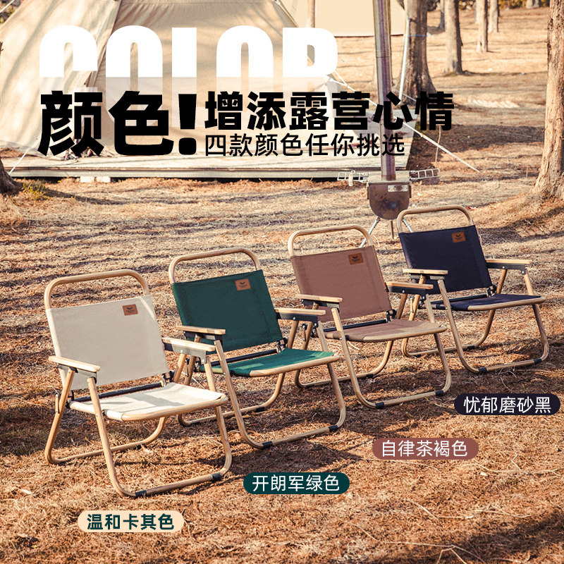 FreeHike户外铝合金折叠椅克米特椅露营椅户外椅子折叠便携沙滩椅,淘宝优惠券,粉丝福利购,淘宝优惠卷