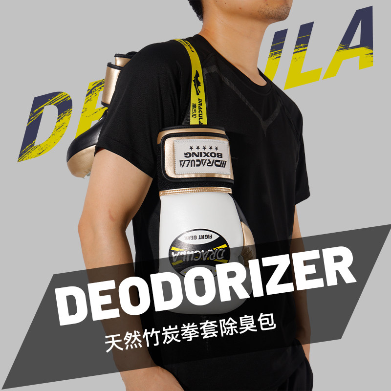 Boxing gloves deodorizing bag, deodorizing, antibacterial, moisture-absorbing and moisture-proof
