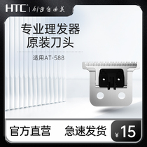 HTC Hairdryer Original fitting tool head accessories apply AT-588