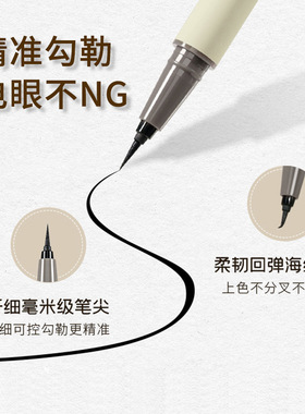 小杨哥推荐防水防汗不晕染眼线液笔 高品质极细黑色眼线胶笔