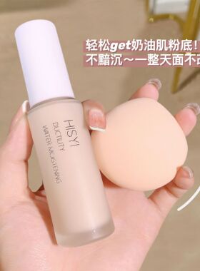 新款推荐HISYI水润轻薄透气修颜隔离霜遮盖瑕疵持妆素颜霜新手