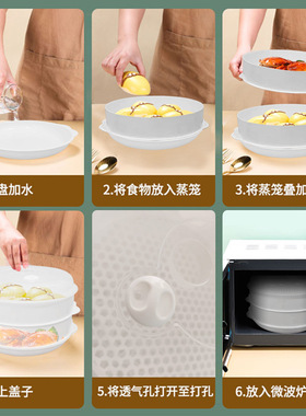 食品级微波炉专用蒸笼加热器皿多