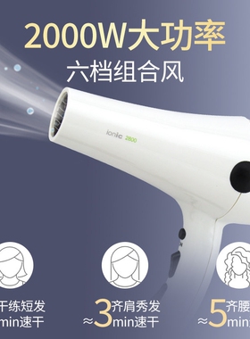 超霸负离子吹风机护发大功率速干