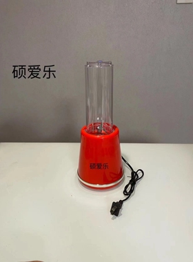 硕爱乐破壁机家用小型迷你豆浆机