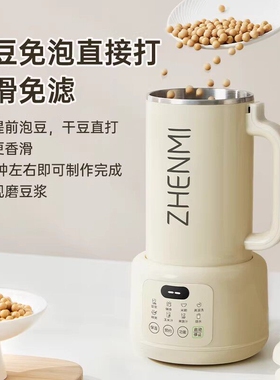 英规破壁机香港用迷你豆浆机干豆