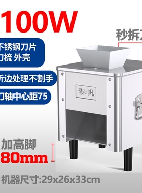 泰帆切肉机商用电动切片机切鱼片