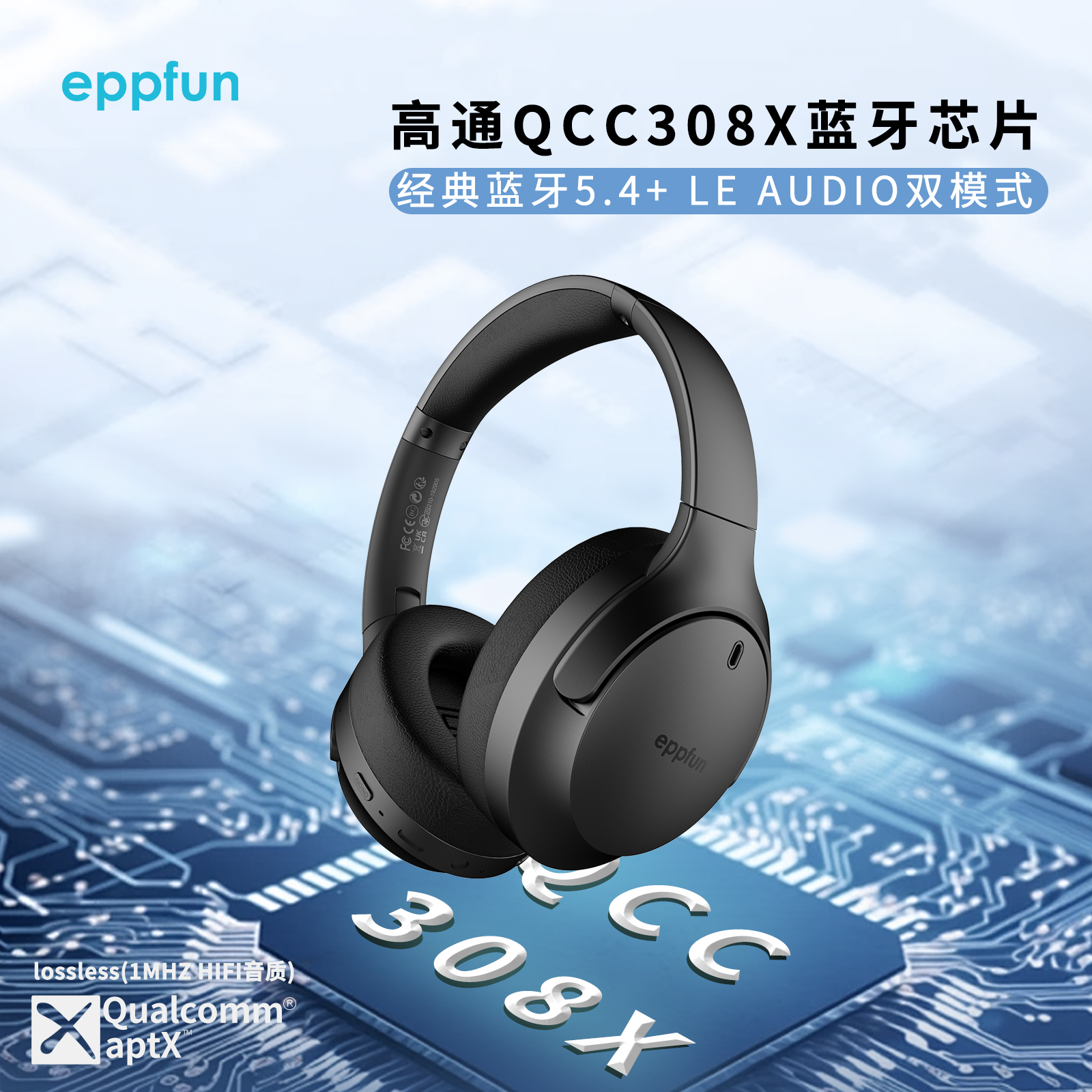 头戴式蓝牙耳机aptx lossless通话降噪LEAudio lc3  Auracast广播 - 图0