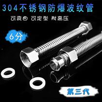 Thickened 304 stainless steel bellows 6 Sub-high pressure explosion-proof water pipe wall hanging stove Connection pipe hot and cold water metal hose