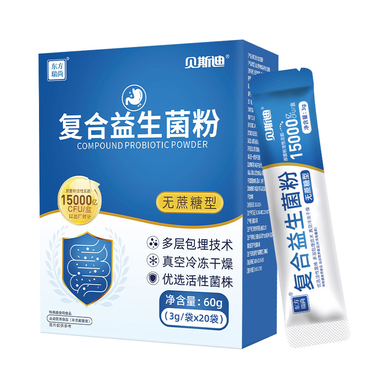 5盒】贝斯迪复合益生菌粉高活性15000亿活菌益生元肠胃健康无蔗糖 - 图3