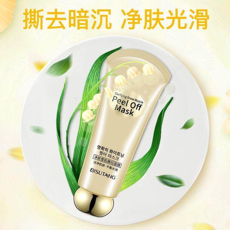 屈臣氏官方旗舰店正品撕拉式女面膜 SKMEN贴片面膜