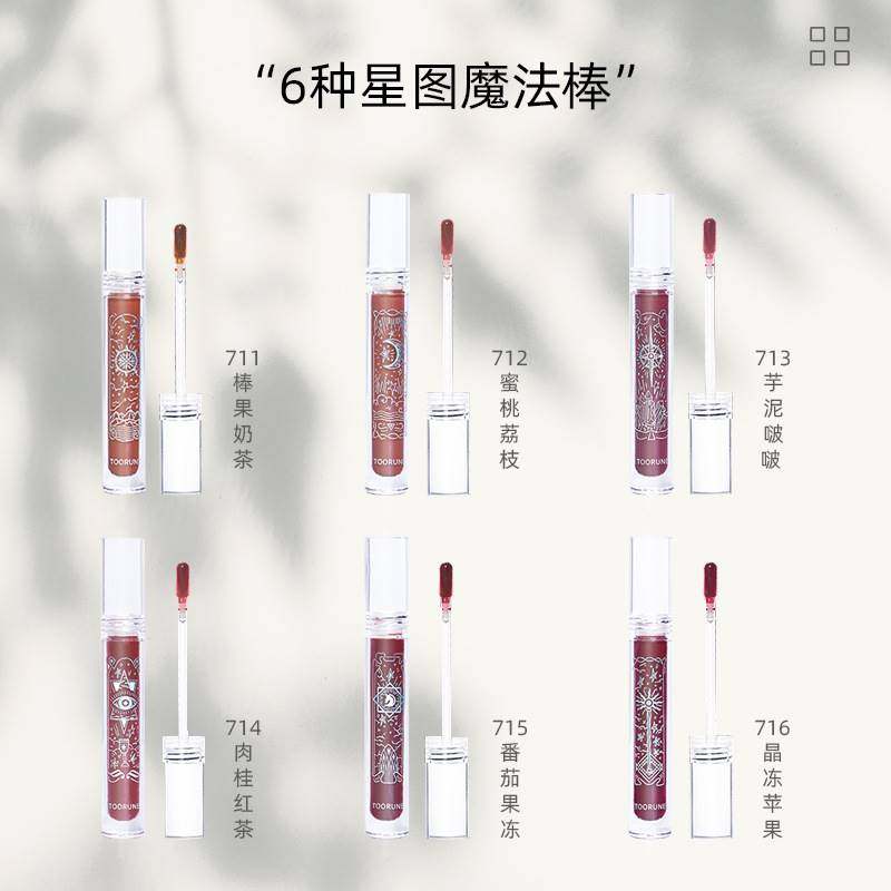 toorune平价口红女小众品牌唇彩 SKMEN精油瓶