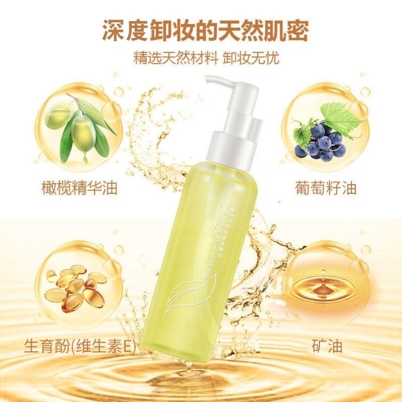 吴昕同款卸妆油敏感肌薇娅适合名 SKMEN卸妆