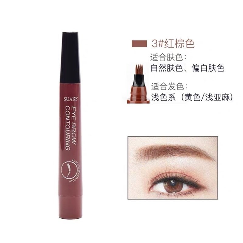 四叉眉笔女防水防汗自然持久正品 SKMEN精油收纳盒