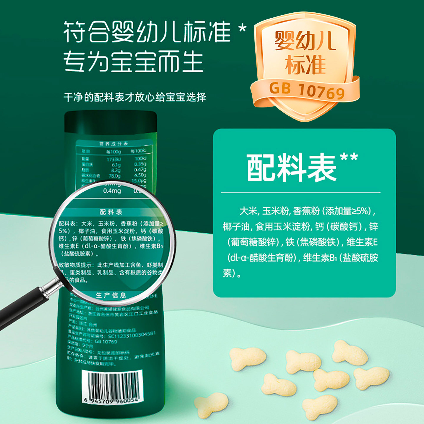 英氏婴儿泡芙婴幼儿宝宝零食五彩嘟嘟葡萄樱桃草莓椰子味手指泡芙,淘宝优惠券,粉丝福利购,淘宝优惠卷