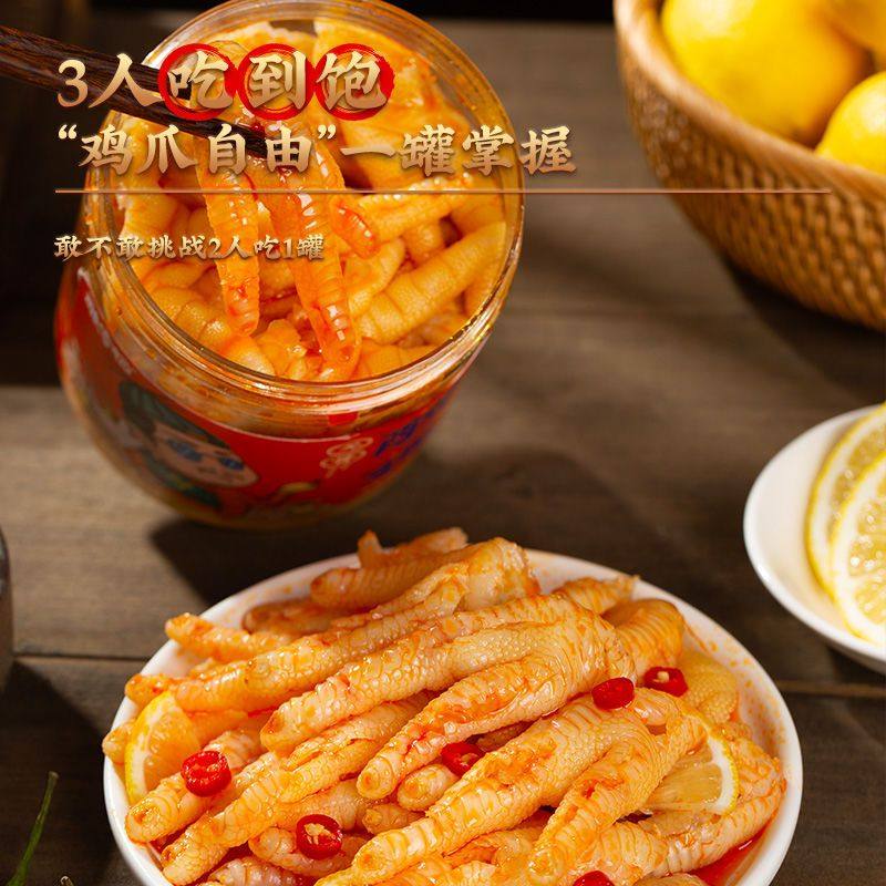 无骨鸡爪酸辣无骨凤爪500g罐装柠檬味脱骨去骨鸡爪桶装休闲小零食,淘宝优惠券,粉丝福利购,淘宝优惠卷