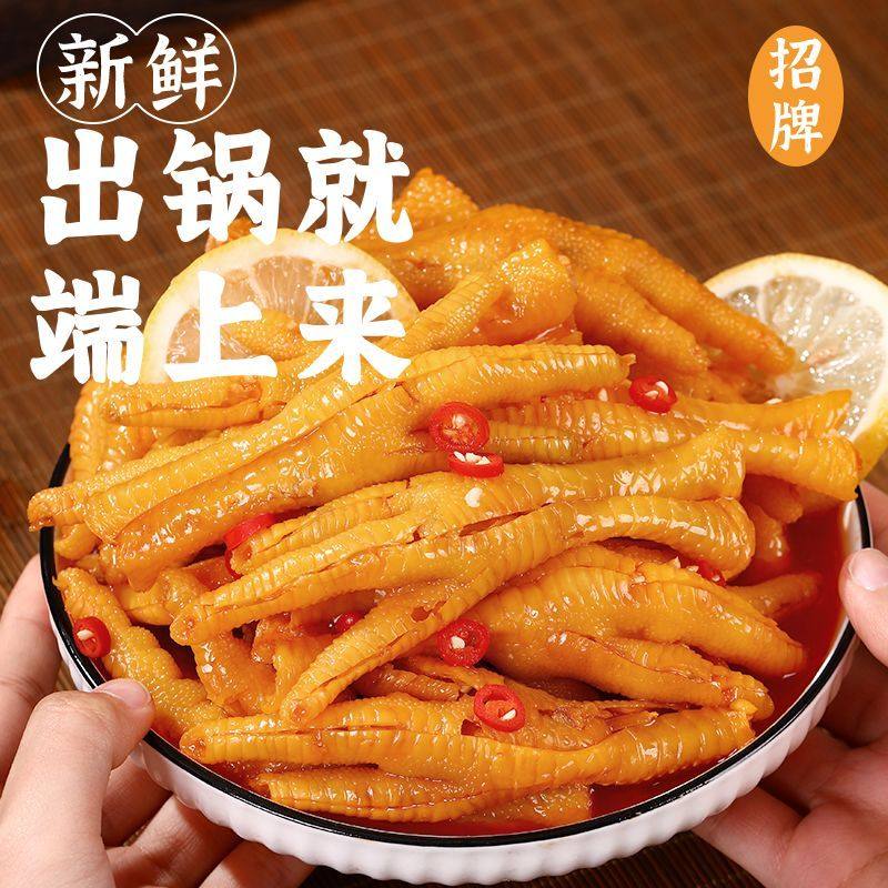 柠檬去骨脱骨鸡爪罐装小吃网红酸辣休闲柠檬酸凤爪即食零食,淘宝优惠券,粉丝福利购,淘宝优惠卷