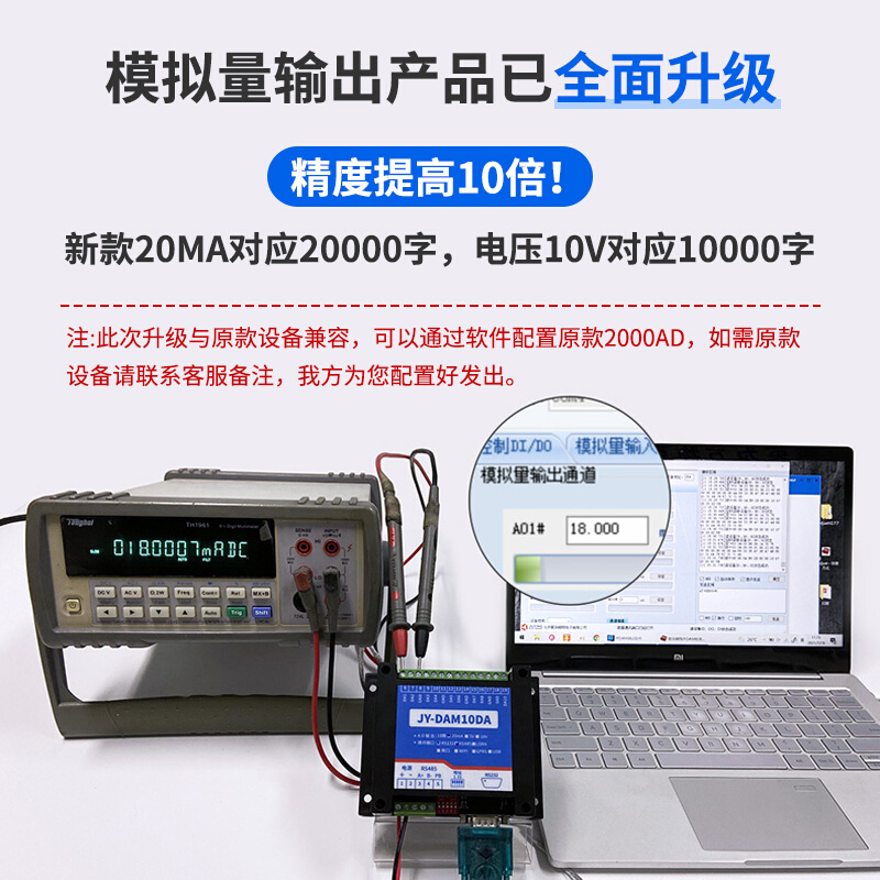 2路模拟量采集输入输出模块 RS232/RS485 Modbus协议 DAM02AIAO - 图1