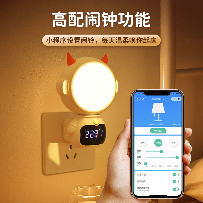 智能声控小夜灯卧室睡眠灯带时钟旋转无线遥控婴儿喂奶护眼床头灯