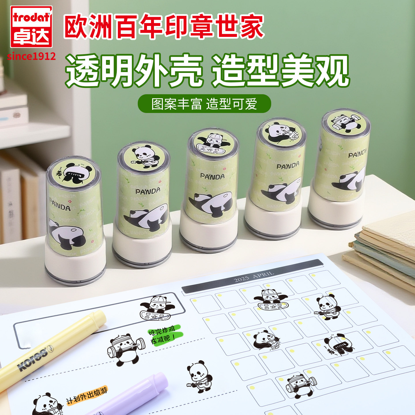卓达熊猫手账印章笔记本手帐本涂色创意旅游生活日常健身打卡光敏印章教师用鼓励印章可爱卡通小圆章DIY定制,淘宝优惠券,粉丝福利购,淘宝优惠卷