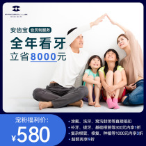 Ming Eyes of the Bright Eyes of the Tooth Antinodontic Dental Treasure Trench Coated fluorine-washed Tooth Root Canal Treatment Guarantee Reimbursement Year-round 8000