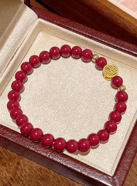 新中式中古风复古福牌朱砂手链女轻奢小众高级感百搭气质手串手饰