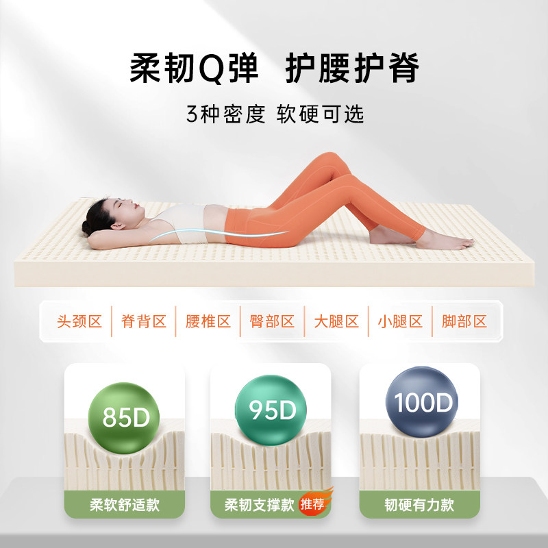 【自营】POKALEN乳胶床垫泰国原装进口正品家用天然橡胶纯乳胶垫 - 图0