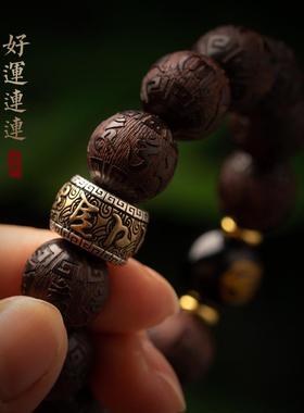 CORDCI印度小叶紫檀手串男女生肖本命佛转运珠六字真言礼物送男友